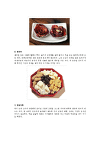 식생활과문화1B)우리나라 과줄과정류의 어원역사종류과줄문화의특징및과줄에얽힌풍속0K-6