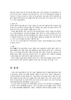 식생활과문화1B)우리나라 과줄과정류의 어원역사종류과줄문화의특징및과줄에얽힌풍속0K-9