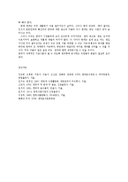 식생활과문화1B)우리나라 과줄과정류의 어원역사종류과줄문화의특징및과줄에얽힌풍속0K-10