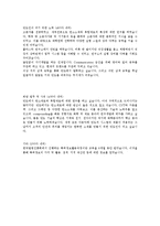 만도 합격 자기소개서(부품소재)-2