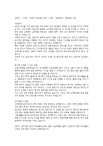 삼양사 합격 자기소개서-1