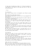 삼양사 합격 자기소개서-2
