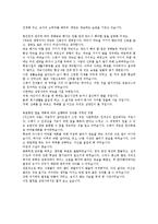 삼양사 합격 자기소개서-3