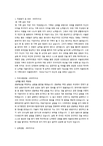 서울반도체 합격 자기소개서-1