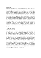 서울반도체 합격 자기소개서-2