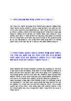 [외환은행-텔러,지원텔러자기소개서]합격자기소개서,면접기출문제,외환은행자기소개서,자소서,KEB자소서,외환은행자기소개서샘플,외환은행자기소개서예문,이력서-3