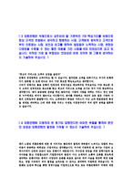 [외환은행-텔러,지원텔러자기소개서]합격자기소개서,면접기출문제,외환은행자기소개서,자소서,KEB자소서,외환은행자기소개서샘플,외환은행자기소개서예문,이력서-4