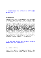 [한국타이어-공채하반기자기소개서]합격자기소개서,면접기출문제,한국타이어자기소개서,자소서,한국타이어자소서,한국타이어자기소개서샘플,한국타이어자기소개서예문,이력서-3