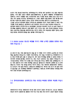 [한국타이어-공채하반기자기소개서]합격자기소개서,면접기출문제,한국타이어자기소개서,자소서,한국타이어자소서,한국타이어자기소개서샘플,한국타이어자기소개서예문,이력서-4