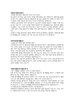 포스코 합격 자기소개서-1