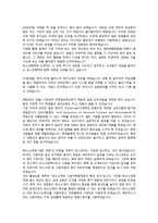 포스코켐텍 합격 자기소개서-1