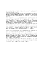 포스코켐텍 합격 자기소개서-2