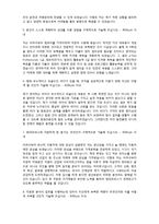 현대모비스 합격 자기소개서-2