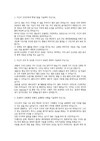 효성 합격 자기소개서(화학PG)-1