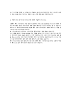 효성 합격 자기소개서(화학PG)-2