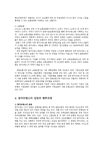 금융제도론4B형)금융상품으로서 우리나라 방카슈랑스의 특징과 현황을 조사·정리해보시오0k-5