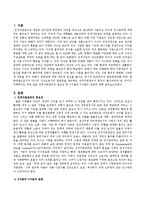 인적자원 관리의 중요성에 대해 제시하고 X이론과 Y이론의 관점에 대해 설명하시오.-2