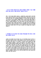 [CGV-매니저자기소개서]합격자기소개서,면접기출문제,CGV자기소개서,자소서,CJCGV자소서,CGV자기소개서샘플,CJ자기소개서예문,이력서-3