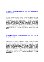 [CJE&M-방송콘텐츠사업부자기소개서]합격자기소개서,면접기출문제,CJE&M자기소개서,자소서,CJE&M자소서,CJE&M자기소개서샘플,CJE&M자기소개서예문,이력서-3