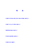 [KT-미디어공채자기소개서]합격자기소개서,면접기출문제,KT자기소개서,자소서,KT자소서,올레KT자기소개서샘플,KTolleh자기소개서예문,이력서-2
