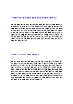 [KT-미디어공채자기소개서]합격자기소개서,면접기출문제,KT자기소개서,자소서,KT자소서,올레KT자기소개서샘플,KTolleh자기소개서예문,이력서-3