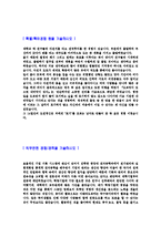 [KT-미디어공채자기소개서]합격자기소개서,면접기출문제,KT자기소개서,자소서,KT자소서,올레KT자기소개서샘플,KTolleh자기소개서예문,이력서-4