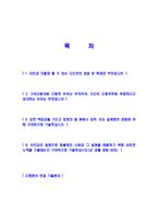 [기아자동차-생산관리자기소개서]합격자기소개서,면접기출문제,기아자동차자기소개서,자소서,기아자동차자소서,기아자동차자기소개서샘플,기아자동차자기소개서예문,이력서-2