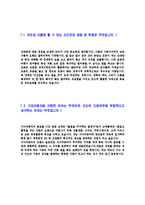 [기아자동차-생산관리자기소개서]합격자기소개서,면접기출문제,기아자동차자기소개서,자소서,기아자동차자소서,기아자동차자기소개서샘플,기아자동차자기소개서예문,이력서-3