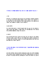 [포스코-설비기술자기소개서]합격자기소개서,면접기출문제,포스코자기소개서,자소서,posco자소서,포스코자기소개서샘플,포스코건설자기소개서예문,이력서-4
