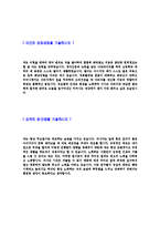 [현대삼호중공업-설계자기소개서]합격자기소개서,면접기출문제,현대삼호중공업자기소개서,자소서,현대삼호중공업자소서,현대삼호중공업자기소개서샘플,현대삼호중공업자기소개서예문,이력서-3