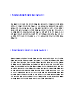 [현대삼호중공업-설계자기소개서]합격자기소개서,면접기출문제,현대삼호중공업자기소개서,자소서,현대삼호중공업자소서,현대삼호중공업자기소개서샘플,현대삼호중공업자기소개서예문,이력서-4