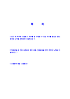 [CJ건설-리조트그린키퍼(Greenkeeper)자기소개서]합격자기소개서,면접기출문제,CJ건설자기소개서,자소서,CJ건설자소서,CJ건설자기소개서샘플,CJ건설자기소개서예문,이력서-2
