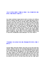 [CJ건설-리조트그린키퍼(Greenkeeper)자기소개서]합격자기소개서,면접기출문제,CJ건설자기소개서,자소서,CJ건설자소서,CJ건설자기소개서샘플,CJ건설자기소개서예문,이력서-3