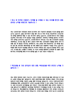 [CJ프레시웨이-유통영업자기소개서]합격자기소개서,면접기출문제,CJ프레시웨이자기소개서,자소서,CJ프레시웨이자소서,CJ프레시웨이자기소개서샘플,CJ프레시웨이자기소개서예문,이력서-3