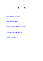[KT-마케팅자기소개서]합격자기소개서,면접기출문제,KT자기소개서,자소서,KT자소서,olleh자기소개서샘플,KT자기소개서예문,이력서-2