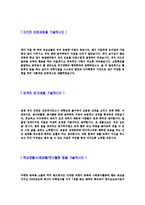 [KT-마케팅자기소개서]합격자기소개서,면접기출문제,KT자기소개서,자소서,KT자소서,olleh자기소개서샘플,KT자기소개서예문,이력서-3