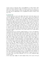 [성형수술] 성형수술의 찬성의견-4