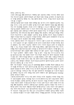 [성형수술] 성형수술의 찬성의견-7