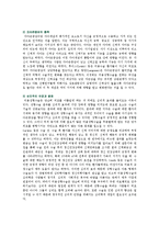 [성형수술] 성형수술의 찬성의견-11