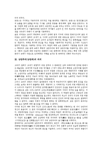 낭만주의(낭만파) 의의,특징, 낭만주의(낭만파)발생배경, 낭만주의(낭만파)와 계몽주의, 낭만주의(낭만파)와 고전주의 비교, 낭만주의(낭만파)한계-3