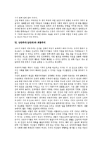 낭만주의(낭만파) 의의,특징, 낭만주의(낭만파)발생배경, 낭만주의(낭만파)와 계몽주의, 낭만주의(낭만파)와 고전주의 비교, 낭만주의(낭만파)한계-5
