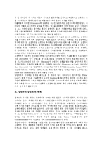 낭만주의(낭만파) 의의,특징, 낭만주의(낭만파)발생배경, 낭만주의(낭만파)와 계몽주의, 낭만주의(낭만파)와 고전주의 비교, 낭만주의(낭만파)한계-7