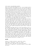 낭만주의(낭만파) 의의,특징, 낭만주의(낭만파)발생배경, 낭만주의(낭만파)와 계몽주의, 낭만주의(낭만파)와 고전주의 비교, 낭만주의(낭만파)한계-8