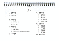 경영전략, 롯데시네마 외부,내부,STP,촉진,상품,온라인전략등 모든전략 총PPT(a+자료)-2