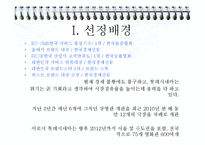 경영전략, 롯데시네마 외부,내부,STP,촉진,상품,온라인전략등 모든전략 총PPT(a+자료)-3