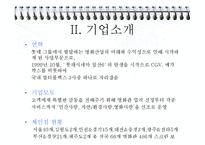 경영전략, 롯데시네마 외부,내부,STP,촉진,상품,온라인전략등 모든전략 총PPT(a+자료)-4