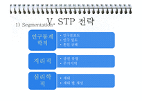 경영전략, 롯데시네마 외부,내부,STP,촉진,상품,온라인전략등 모든전략 총PPT(a+자료)-13