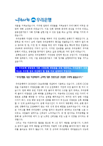 [우리은행자기소개서] 2012 우리은행자기소개서 합격예문+면접기출_우리은행자기소개서샘플_우리은행자기소개서예문_우리은행자소서-2
