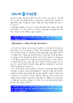 [우리은행자기소개서] 2012 우리은행자기소개서 합격예문+면접기출_우리은행자기소개서샘플_우리은행자기소개서예문_우리은행자소서-3