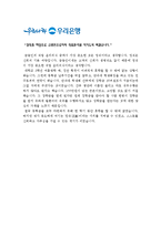 [우리은행자기소개서] 2012 우리은행자기소개서 합격예문+면접기출_우리은행자기소개서샘플_우리은행자기소개서예문_우리은행자소서-4